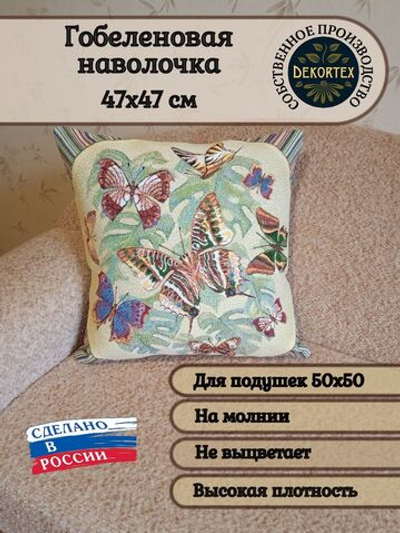 Декоративный гобеленовый чехол для интерьерной подушки Тропический рай 47х47