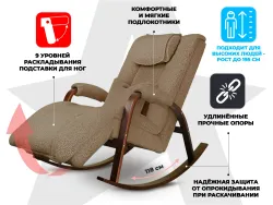 Массажное кресло качалка FUJIMO Time2Chill TEDDY