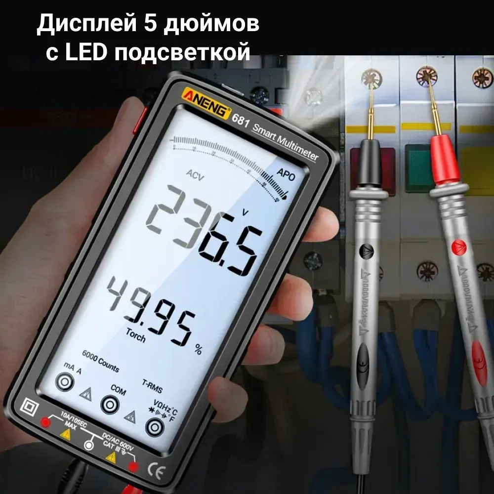 Мультиметр цифровой ANENG 681PRO, встроенный аккумулятор, черный