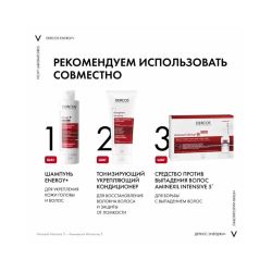 Vichy Dercos Aminexil Energy+ Шампунь против выпадения и истончения волос, 200 мл