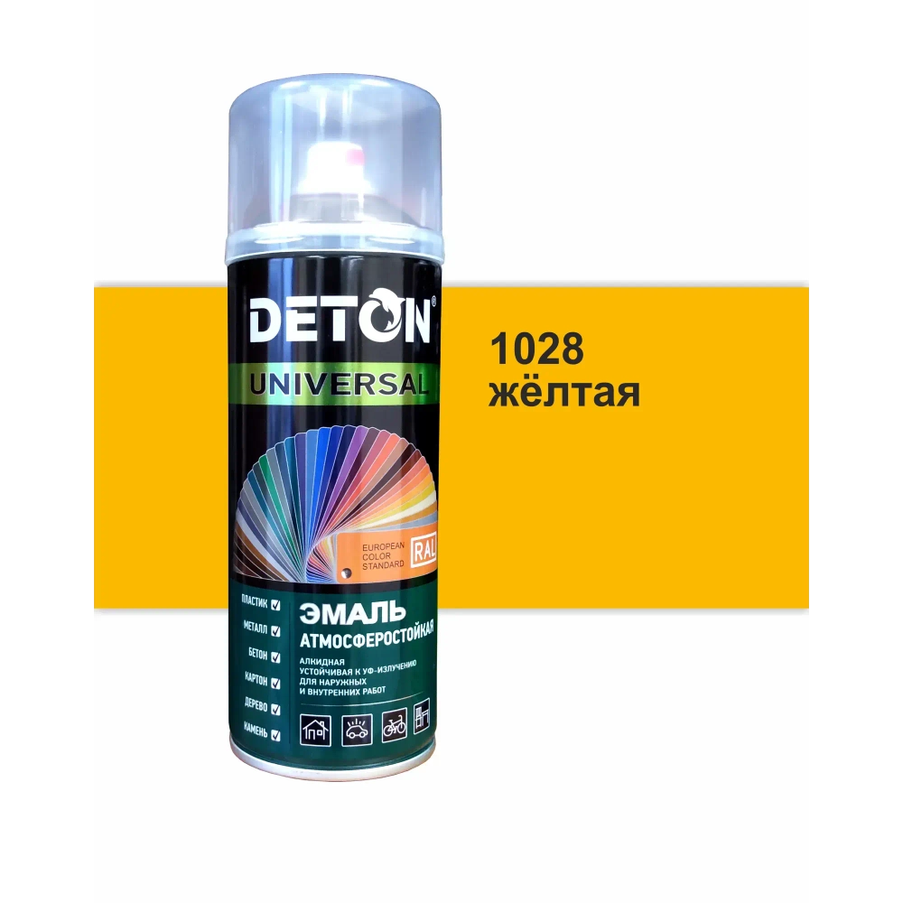 DETON UNIVERSAL  Аэрозольная эмаль алкидная атмосферастойкая Желтая 520мл RAL 1028