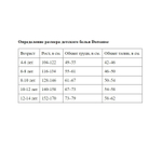 Термокальсоны для мальчика Doreanse Thermo Viloft (Размер: 4-6) (Цвет: бежевый)