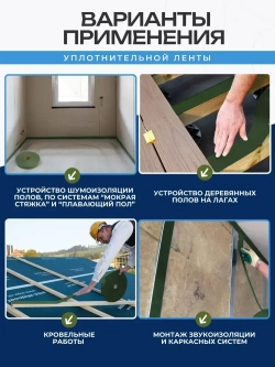 Уплотнительная лента демпферная самоклеящаяся ISOLON Euroband, 50х30 мм, хаки