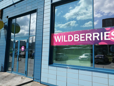 Wildberries запустил новый портал для продавцов