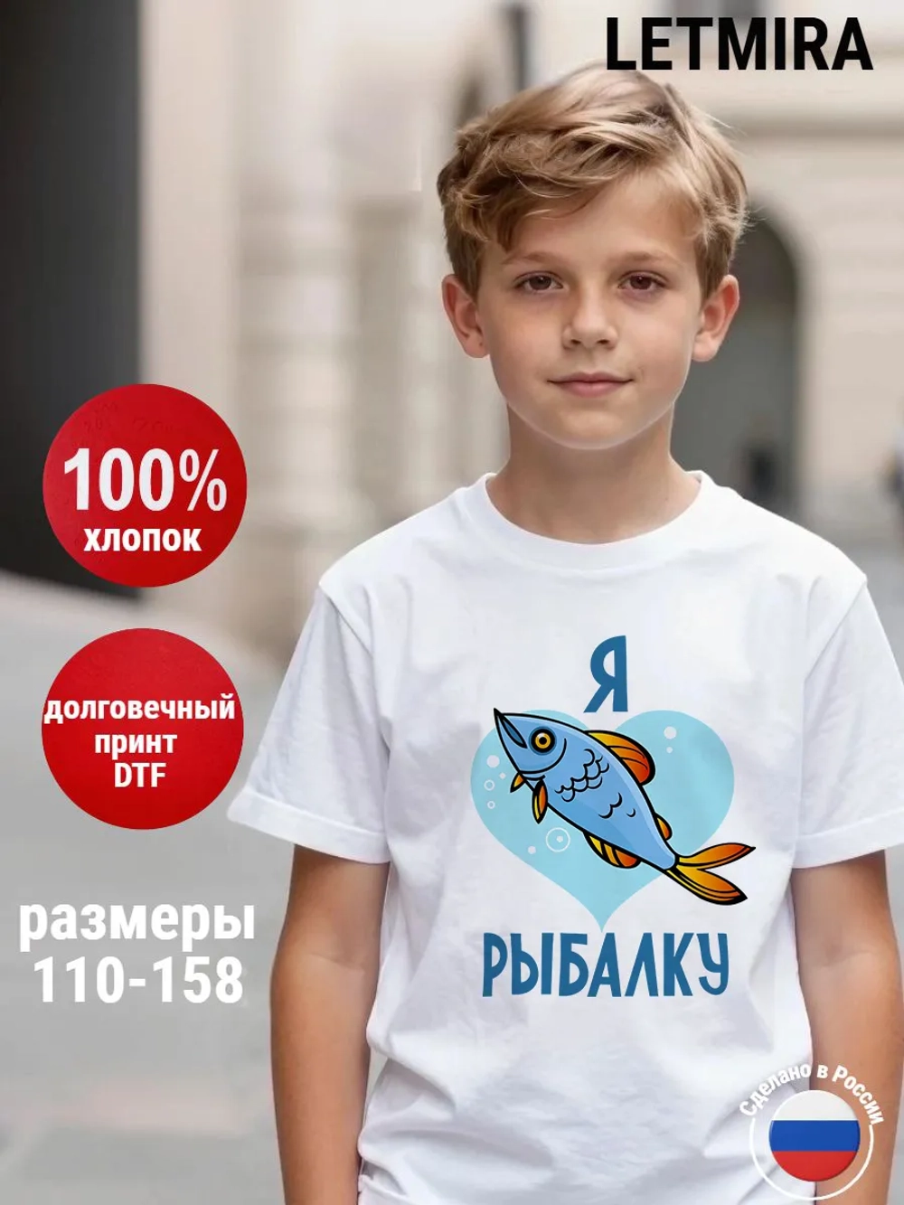 Футболка для рыбалки