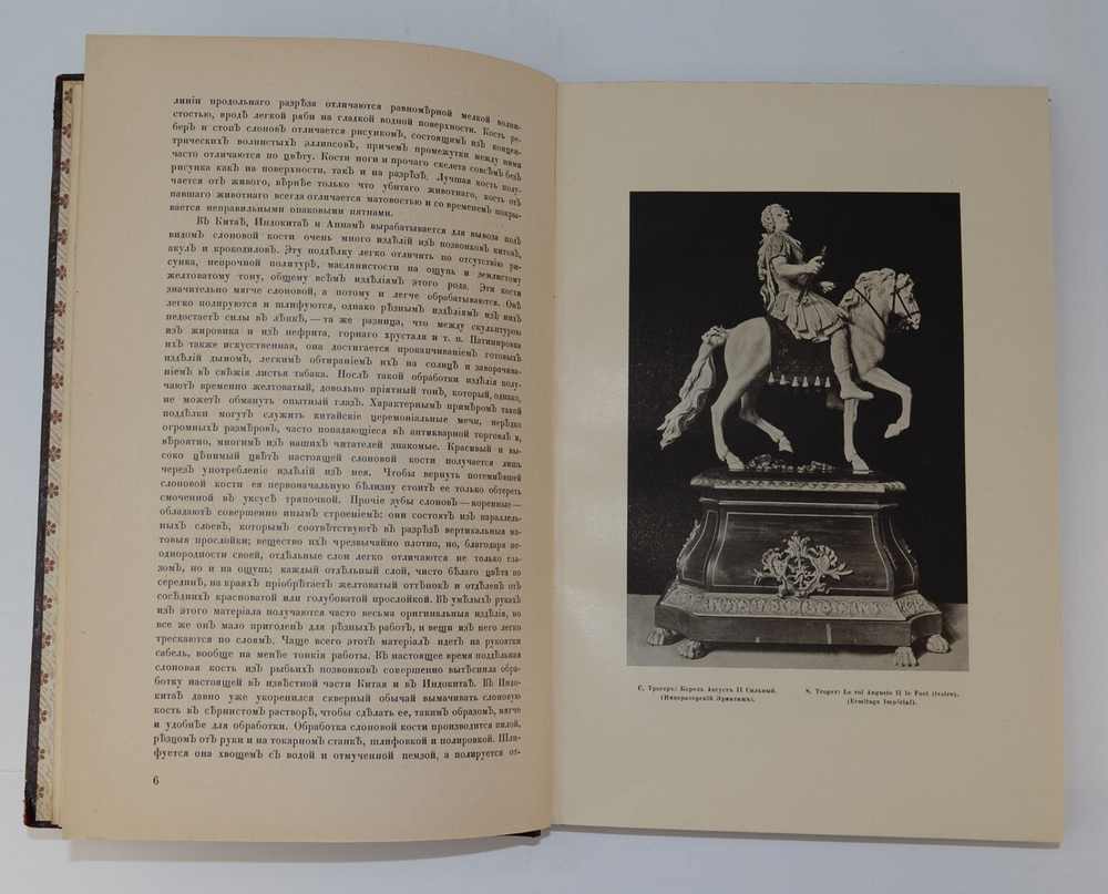 Старые годы. Ежемесячный журнал годовая подписка за 1915 год . Годовой комплект