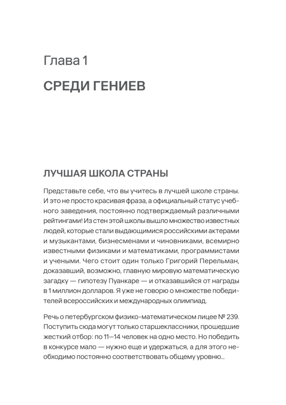 От ассистента до владельца бизнеса. 2-е издание, дополненное