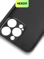 Чехол BROSCORP для Apple iPhone 13 Pro оптом (арт. IP13PRO-ALC-BLACK)