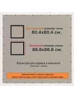 Рамка для постера и фотографий 80x80
