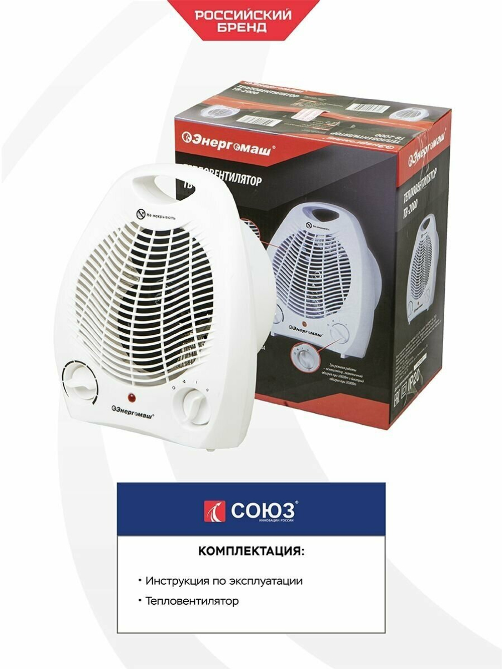 Тепловентилятор Союз ТВС-2000, белый, спиральный нагреватель, механическое управление
