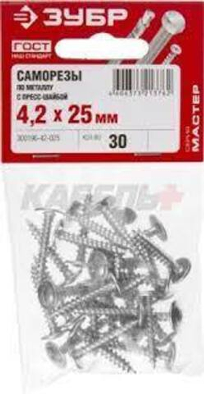 Саморезы ПШМ-С со сверлом для листового металла, 25*4,2мм, 25 шт, Зубр