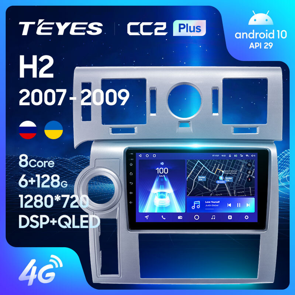 Teyes CC2 Plus 9"для Hummer H2 2007-2009