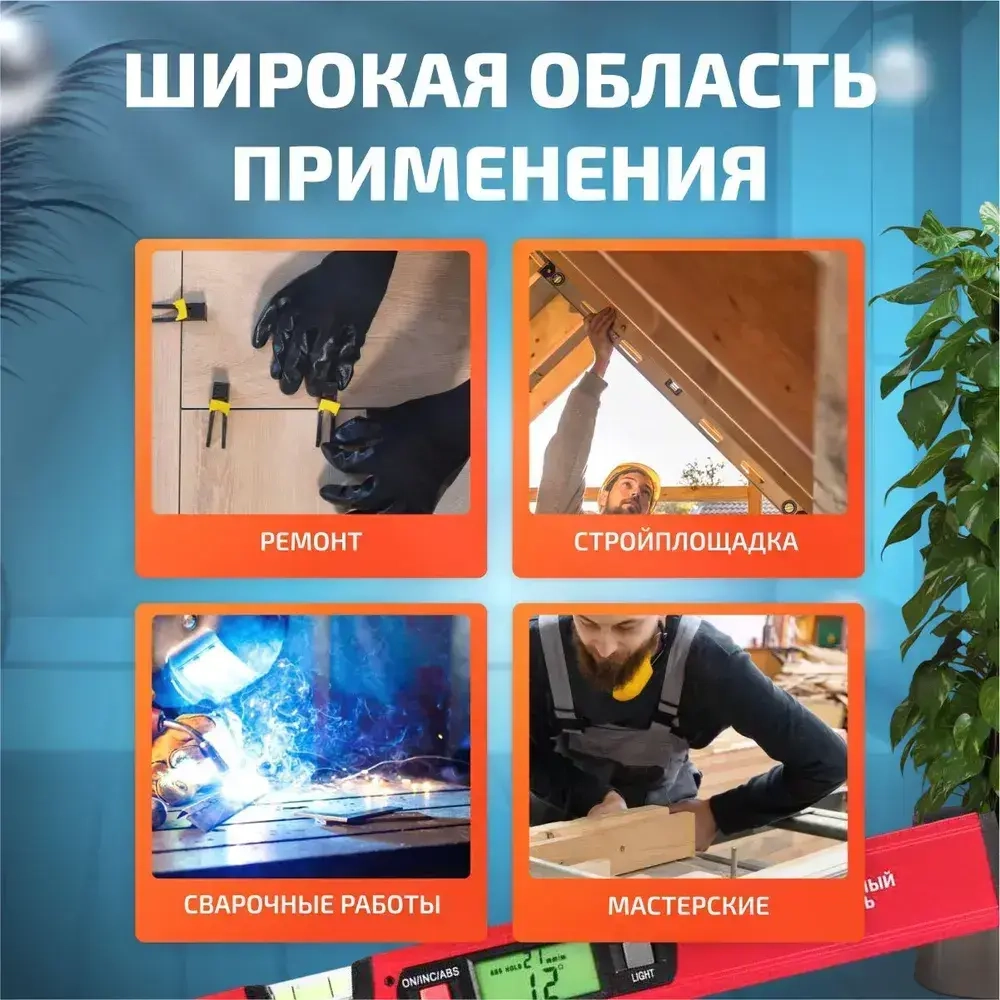 Электронный уровень МЕГЕОН 77800S