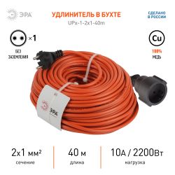 Удлинитель силовой ЭРА UPx-1-2x1-40m в бухте без заземления 40м 1 розетка ПВС 2х1мм2