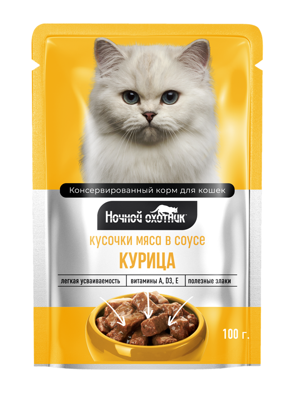 Паучи Ночной охотник для кошек курица в соусе 100 г