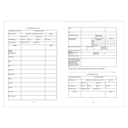 Медицинская карта ребёнка по форме N 026/У-2000, 200х260 мм, 16 л, арт. 58122 ПЛАНЕТА ЗДОРОВЬЯ