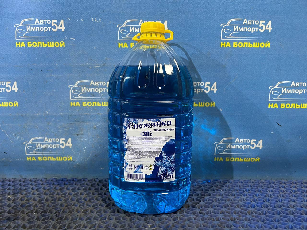 Теплоноситель