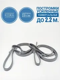 постромки кожаные усиленные под шорку с кольцом 170-220 см