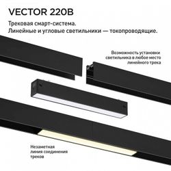 Встраиваемый светильник Novotech VECTOR 220V 359942