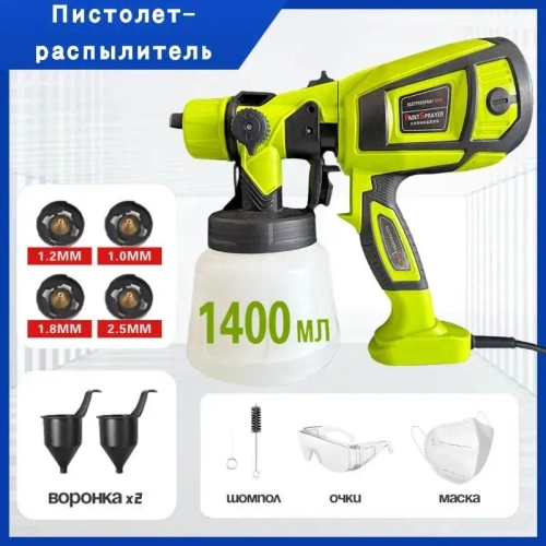 Краскопульт электрический 850 Вт строительный, универсальный, быстросъемный, ручной для покраски