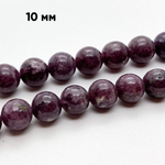 Бусины Лепидолит, диаметр 9,5-10,2 мм, цена за 10 шт