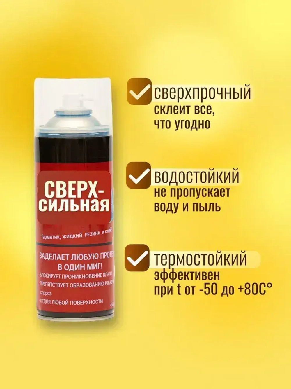 Фикс про 3 в 1 жидкая резина спрей ПРОЗРАЧНЫЙ, герметик 1 шт, клей строительный 450 мл