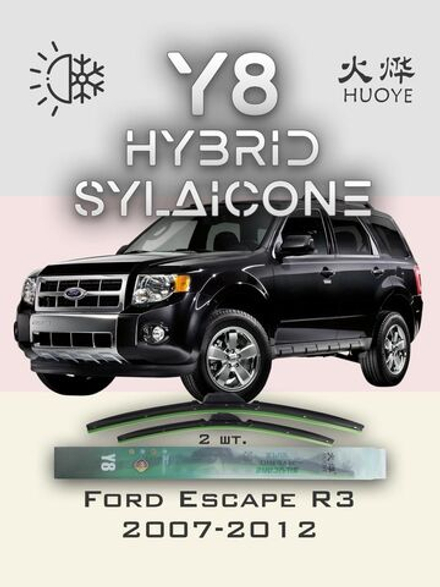 Щетки стеклоочистителя HUOYE Y8 525/500 мм на Ford Escape | Pinch tab
