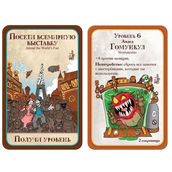 Настольная игра Манчкин Стимпанк