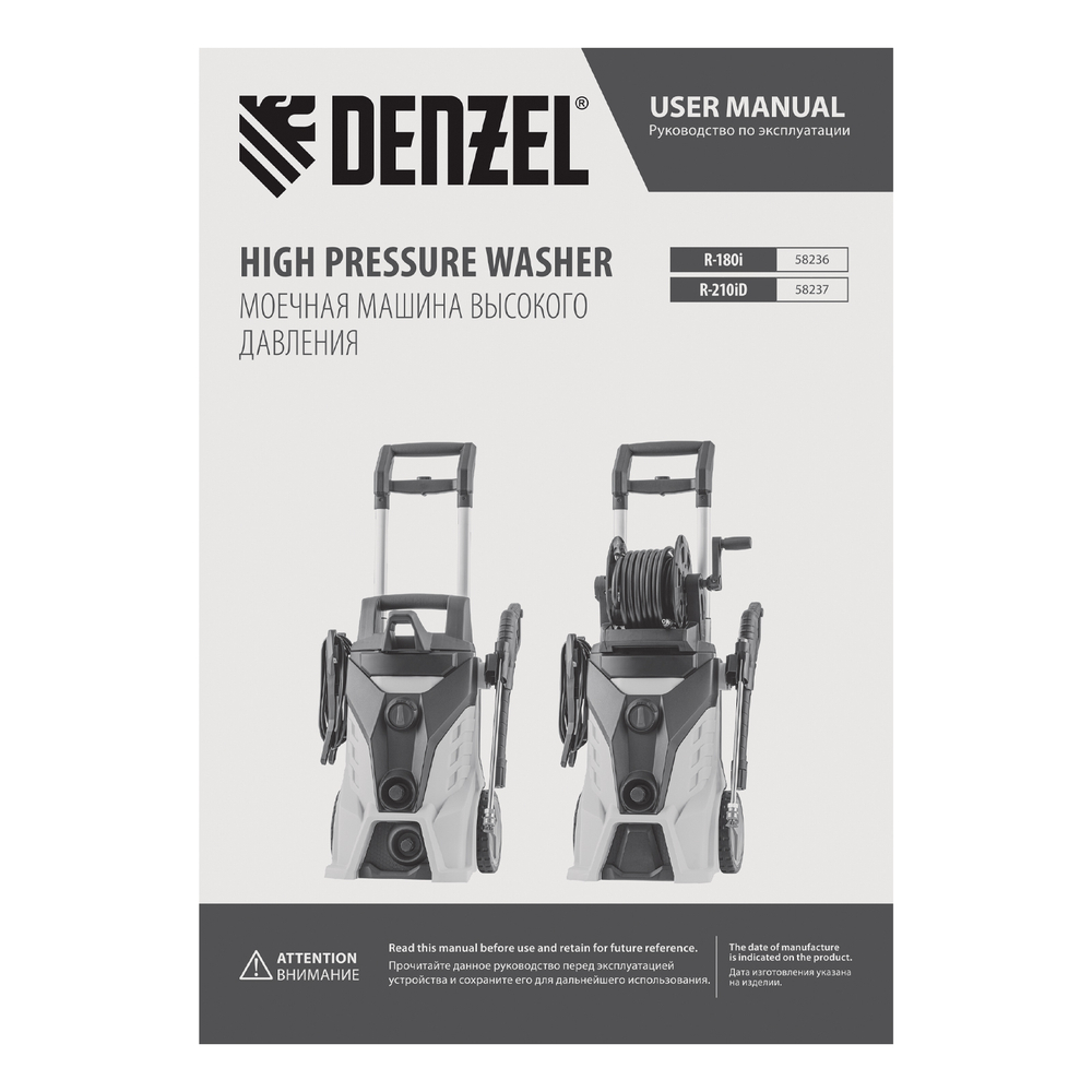 Моечная машина высокого давления R-210iD, 2600 Вт, 210 бар, 8.0 л/мин, асинхронный двигатель, барабан Denzel