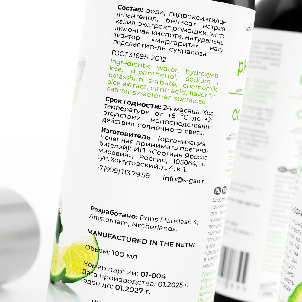 Лубрикант для орального секса SGAN YONI GEL со вкусом маргариты, 100 мл