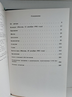 Евгений Светланов: Популярная монография (дефект)