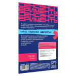 Эротическая игра для двоих «Секс-эксперименты» (Цвет: разноцветный)