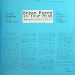 Bryan Ferry / In Your Mind (LP)