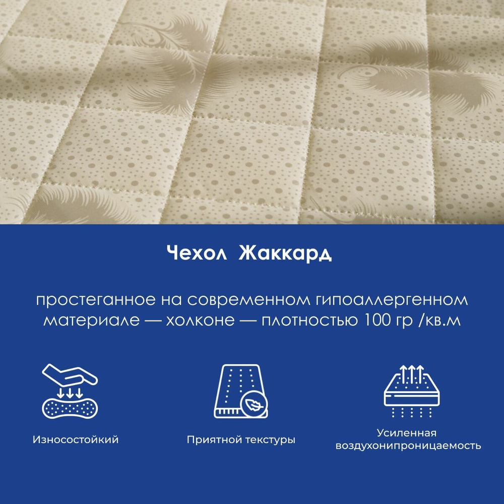 Матрас DreamLine Easy Feel TFK 80х195