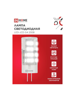 Лампа светодиодная LED-JCD 6Вт капсульная прозрачная 4000К нейтр. бел. G4 570лм 230В IN HOME 4690612036144