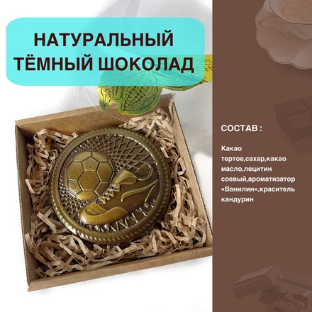 Шоколад фигурный  Футбол