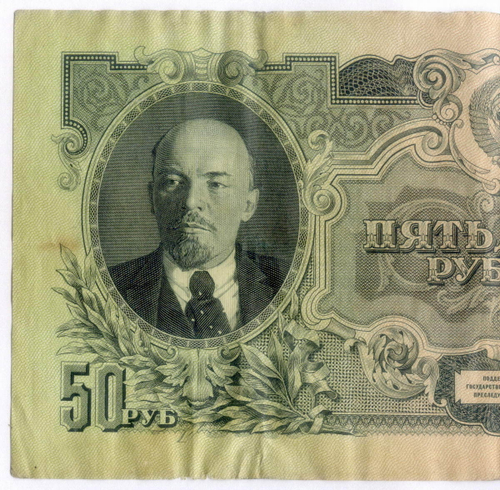 Билет Госбанка 50 рублей 1947 (16 лент) ЕФ 859374. F-VF
