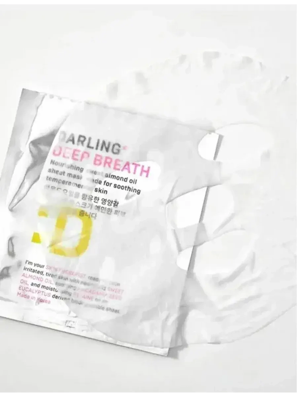 Маски darling набор 3 шт