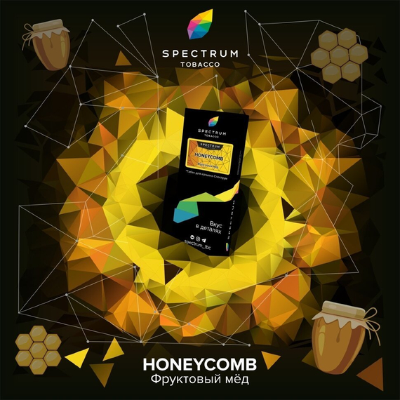 Spectrum - Honeycomb (Фруктовый мед) HL, 40 гр.