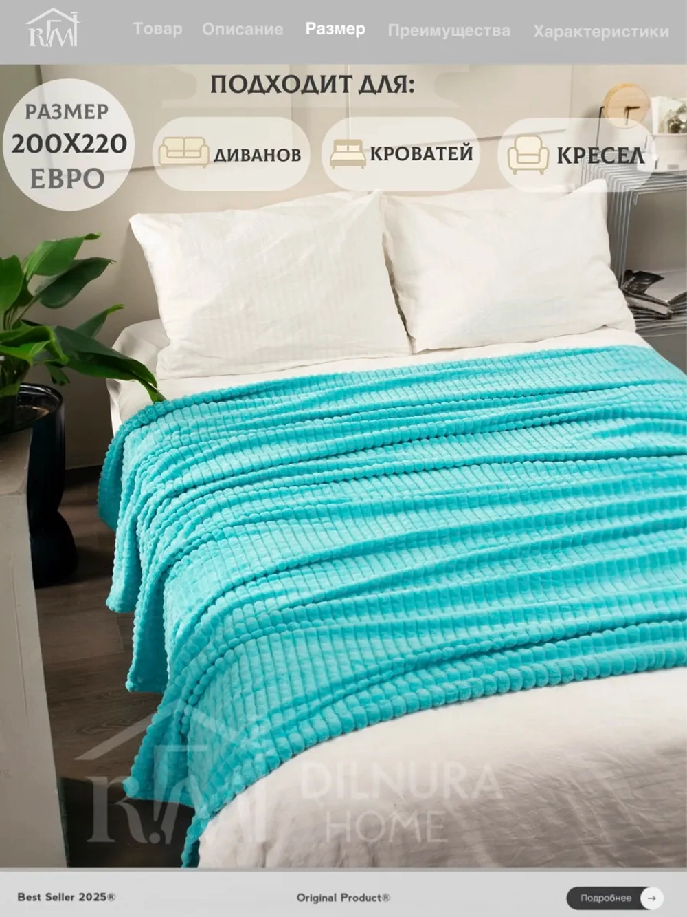 Плед евро 200х220 для дивана и кровати