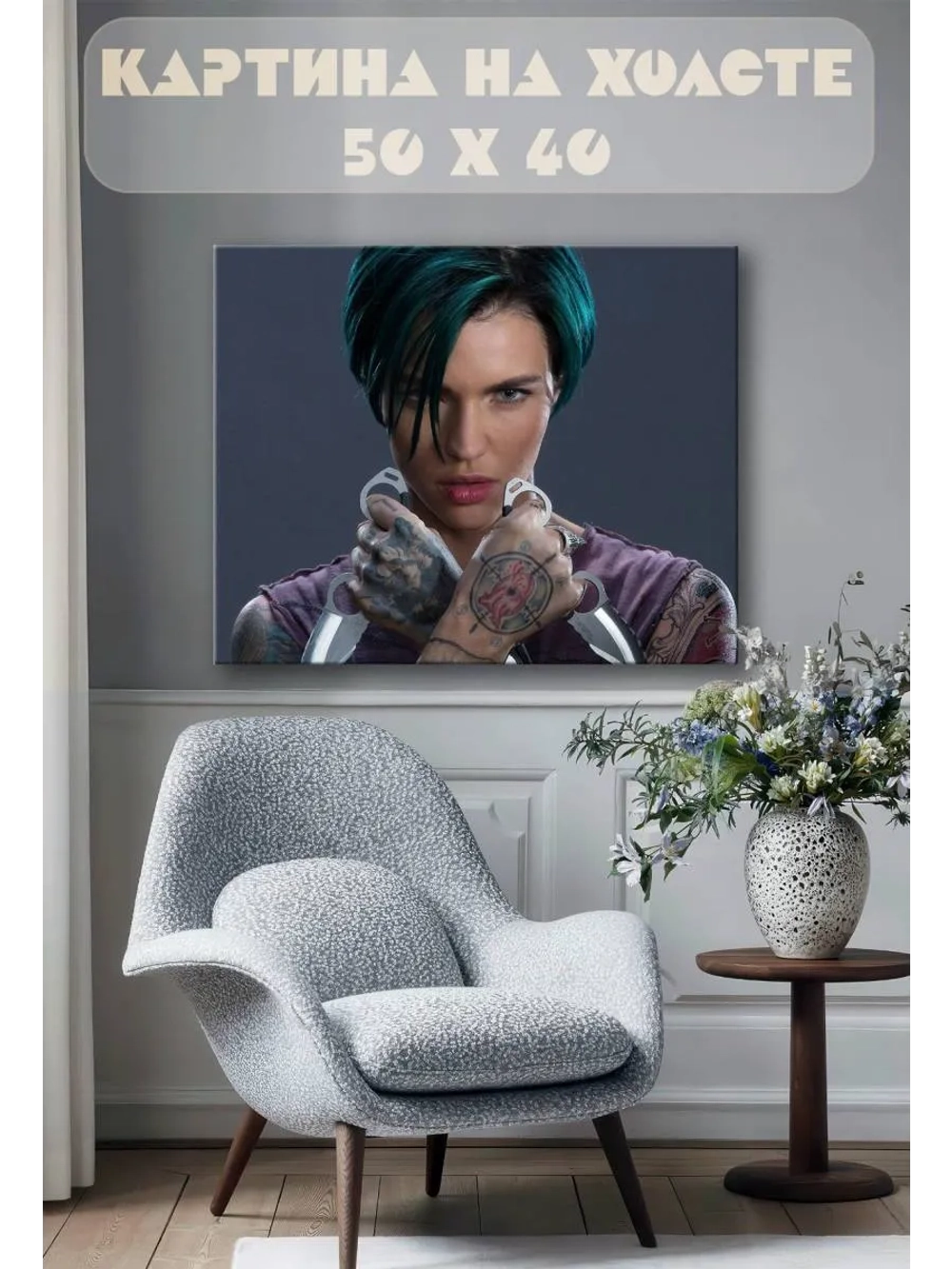 Картина на стену 40 X 50 Девушка воин