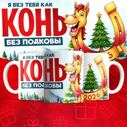 Новогодние