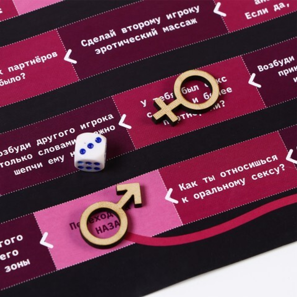 Игра для двоих Оки-Чпоки "Хочу тебя" 18+