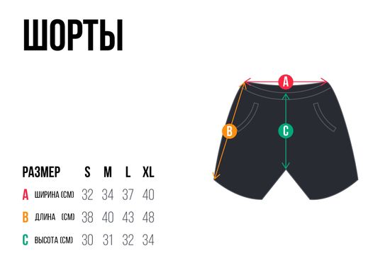Шорты HOOK "Всмп" трикотаж чёрный