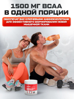 BCAA аминокислоты для мужчин и женщин, для набора мышечной массы / Soul Way / 180 капсул