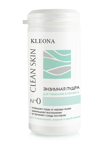 Энзимная пудра для умывания и пилинга Kleona Clean Skin №0, для нормальной, жирной и проблемной кожи, 35 г