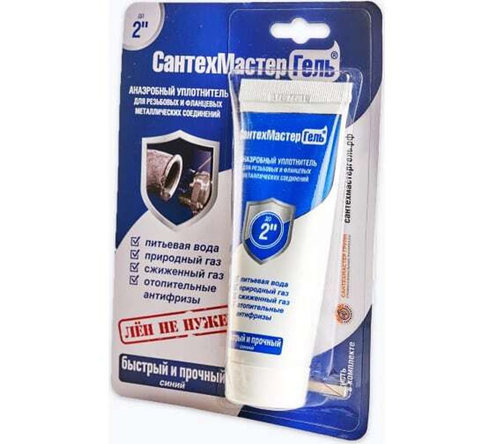 Сантехмастер Гель Синий (тюбик 60гр) блистер 61031