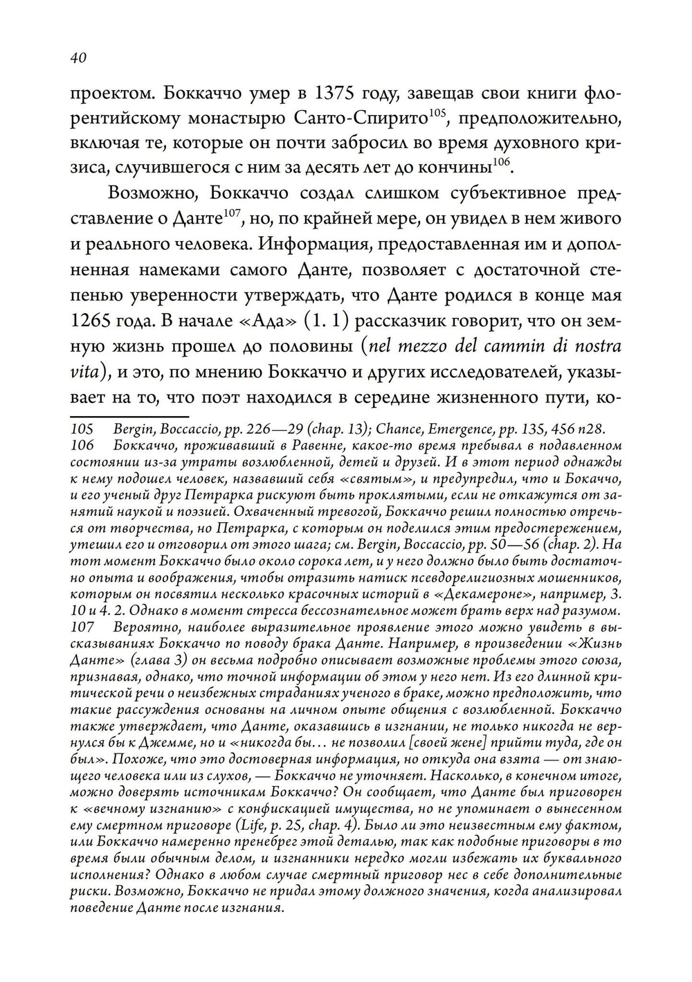 Видение Данте: юнгианский психоаналитический подход. Исследование средневековой и ранней современной культуры