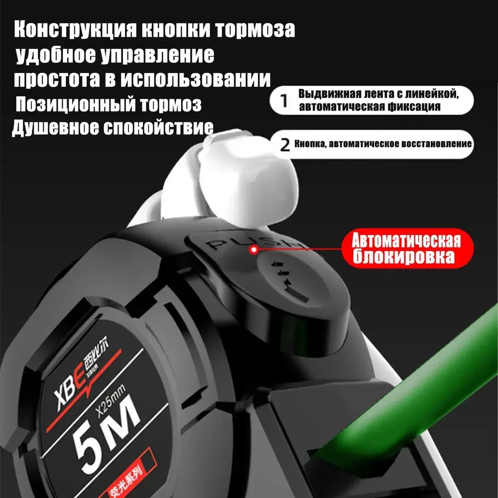 Измерительная лента Строительная 5м x 25мм