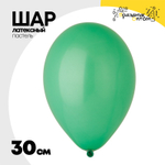 Шар латексный Пастель 30 см (Зеленый)